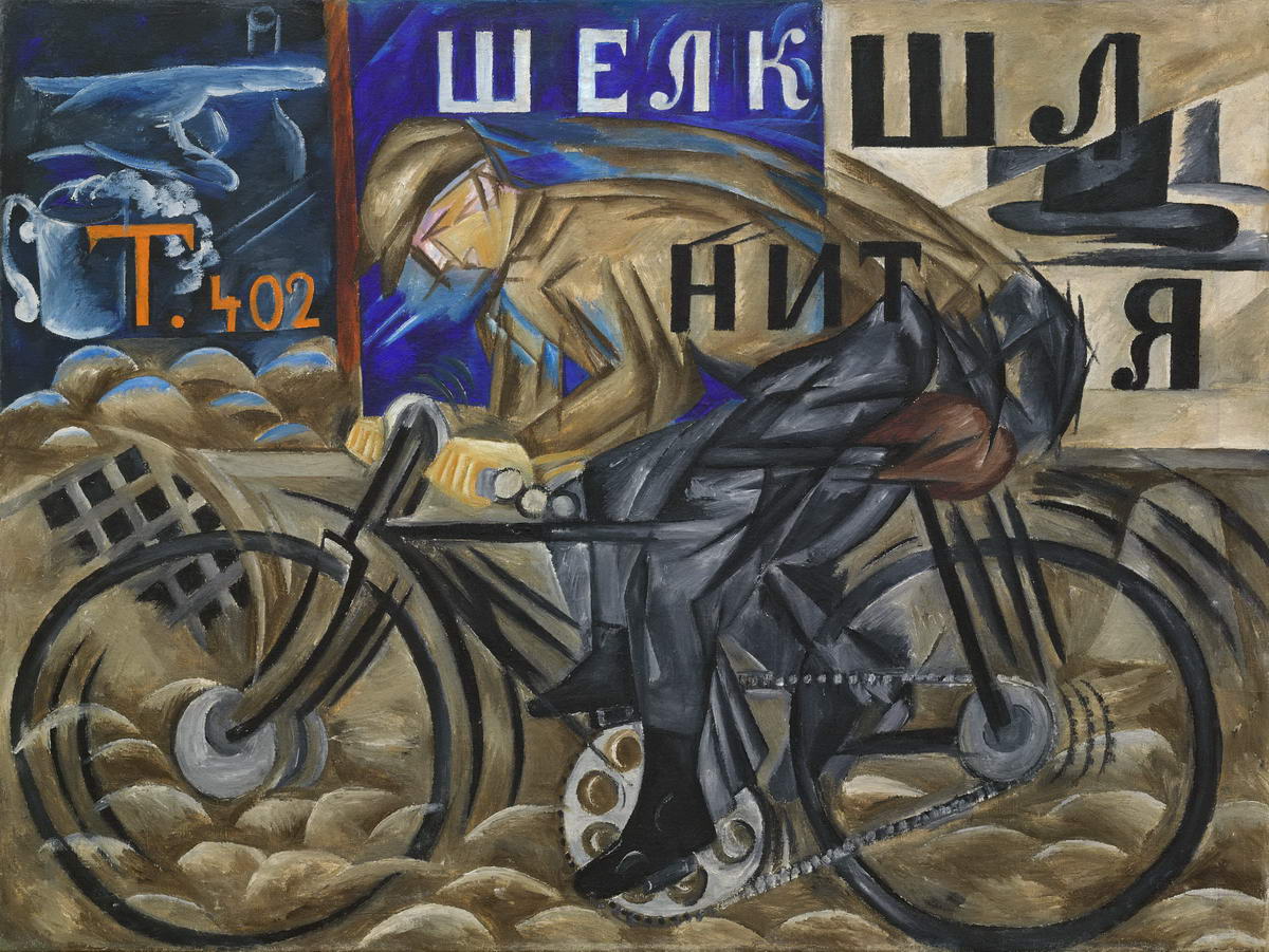 Cyclist_(Goncharova,_1913).jpg