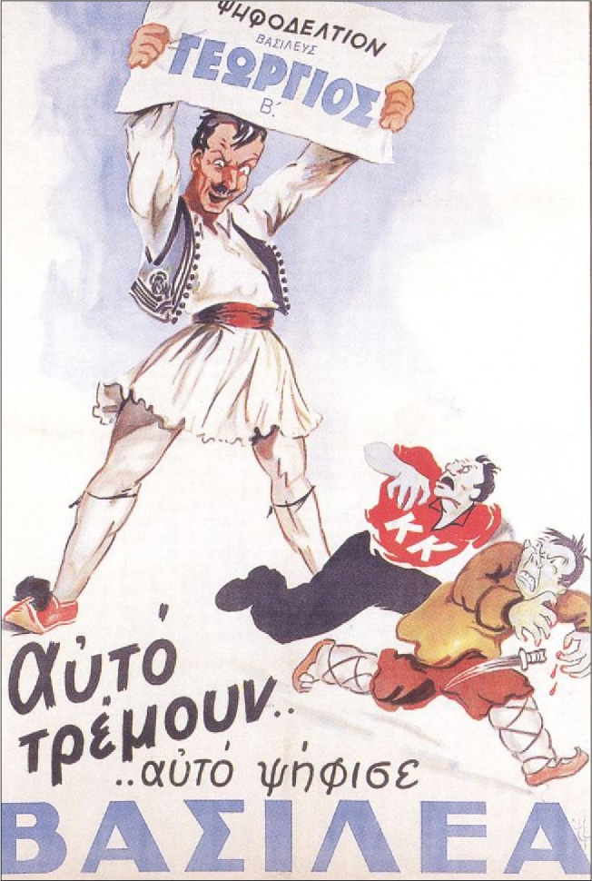 A poster shows an overly tall man in a long white shirt, black beaded vest, red belt, white leggings and red tasseled shoes holding a sign above his head with Greek lettering. Two smaller men, one in brown clothing dropping a knife from his bloody fingers, the other dressed in a red shirt with the letters “KK” and black pants, flee from the large man, with anger and fear showing on their faces. There is text in Greek across the bottom of the poster.