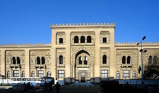 Cairo Islamic Museum