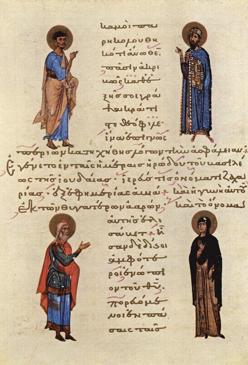 11th century manuscript