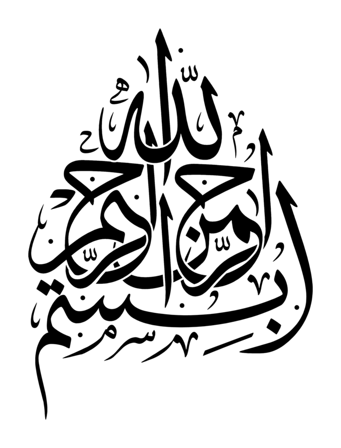 Black graphic depiction of caligraphy on a white background.