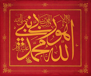 This photo shows a calligraphic panel by Mustafa Râkim. The panel is red and the calligraphy is gold.