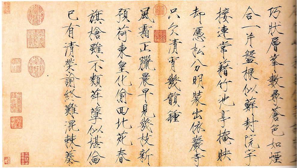 Image of a manuscript with Chinese characters and eleven separate seals. Nine of the seals are found on the left border of the manuscript; two seals are set against a vertical line on the canvas. There are nine columns and ten rows visible; most contain characters; the center column lacks characters in the bottom three rows.