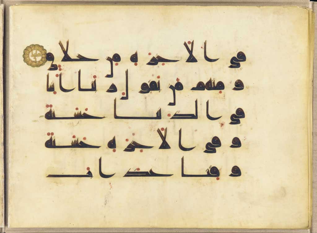 Worn section of Qur'an composed in the angular Arabic lettering emblematic of kufic script.
