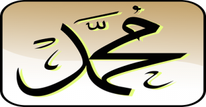 Name of Mohammad in Arabic caligraphy