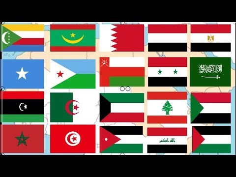 Thumbnail for the embedded element "اعلام الدول العربية وعواصمها وعدد سكانها"