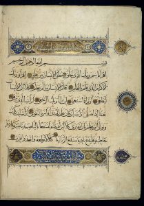 Corán del siglo XIV