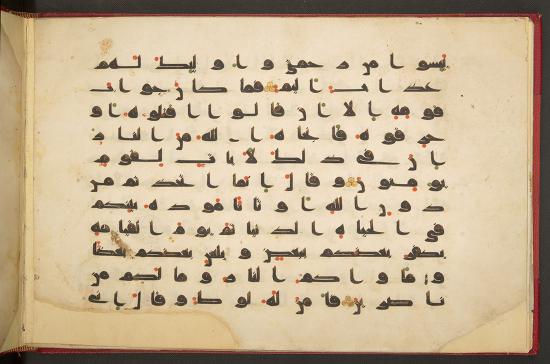 An-early-Kufic-Quran-or_1397_f018v.jpg