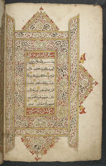 Quran-manuscript-from-Aceh-or_16915_f002v.jpg