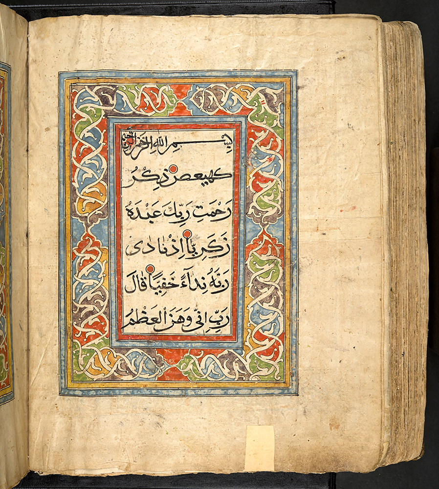 Quran-from-Daghistan-or_16127_f253v.jpg