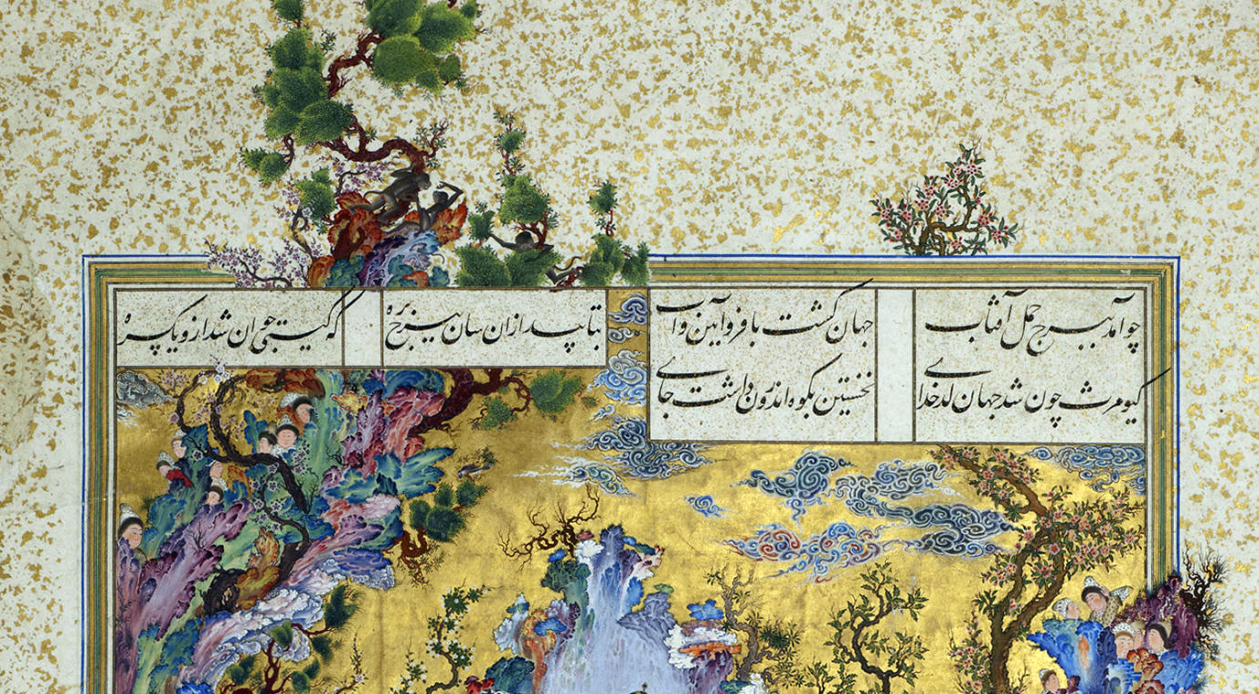 Detalle, Sultán Muhammad, La corte de Gayumars, c. 1522, 47 x 32 cm, acuarela opaca, tinta, oro, plata sobre papel, folio 20v, Shahnameh de Shah Tahmasp I (Safavid), Tabriz, Irán (Museo Aga Khan, Toronto)